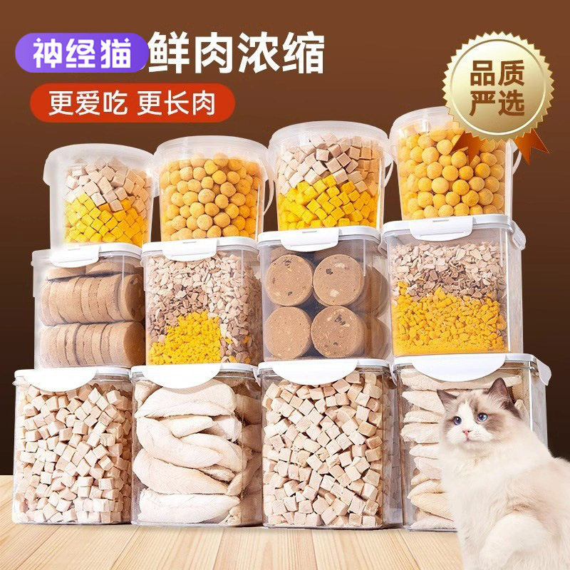 猫咪零食鸡肉粒冻干狗狗小型犬鹌鹑蛋黄营养主食全家桶宠物猫食品