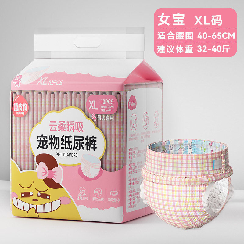 宠物安全裤月经姨妈裤公狗尿不湿用品中小狗狗纸尿裤用品