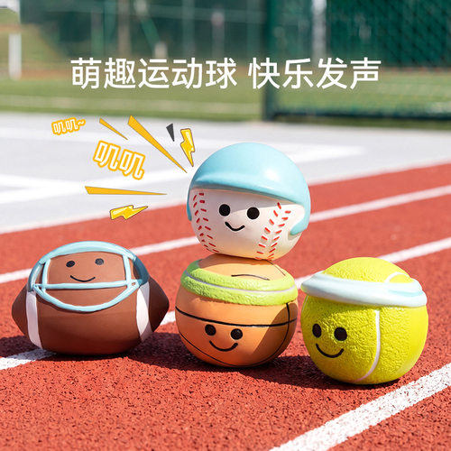 狗狗玩具乳胶帽子球形玩具发声耐咬棒球中大型犬犬益智训犬狗玩具