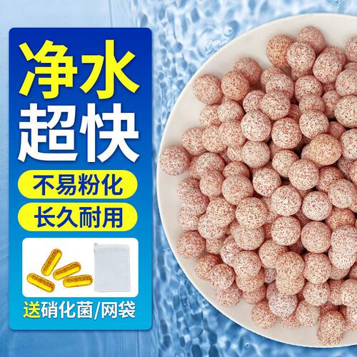 【净水超快】中空石英球鱼缸过滤滤材小颗粒小型滤材纳米球陶瓷环