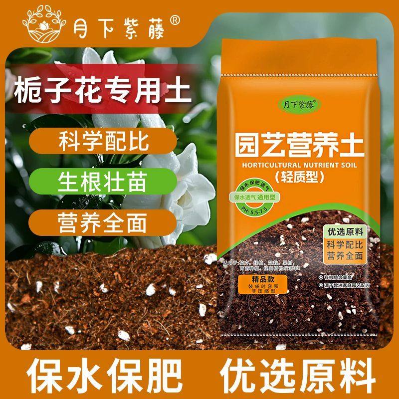 栀子花专用通用型泥炭多肉土花土盆栽种花种菜有机土壤种植育苗,鲜花速递/花卉仿真/绿植园艺,家庭园艺肥料,淘宝优惠券,粉丝福利购,淘宝优惠卷