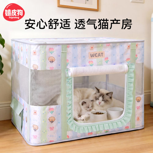 猫产房母猫专用待产窝四季通用怀孕封闭式生产窝帐篷宠物窝可折叠
