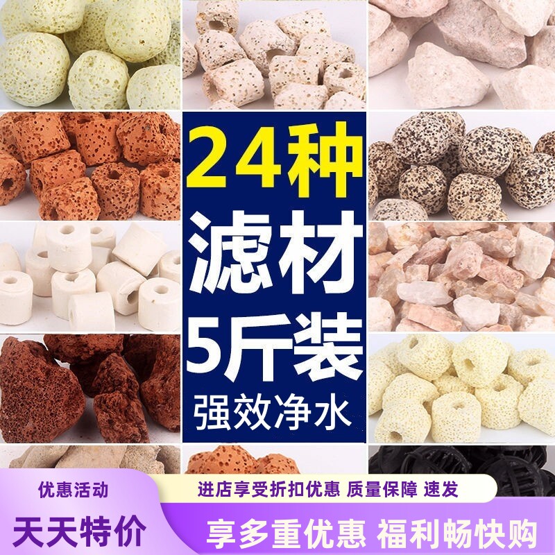 鱼缸过滤材料鱼缸滤材净水套装