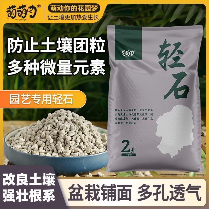 轻石浮石钵底兰石颗粒多肉植物兰花种植铺面石水族垫底石养根透气
