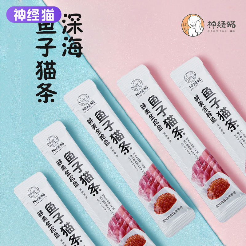 神经猫猫条成猫幼猫发腮金枪鱼苗鲜营养湿粮包宠物猫食品猫咪零食