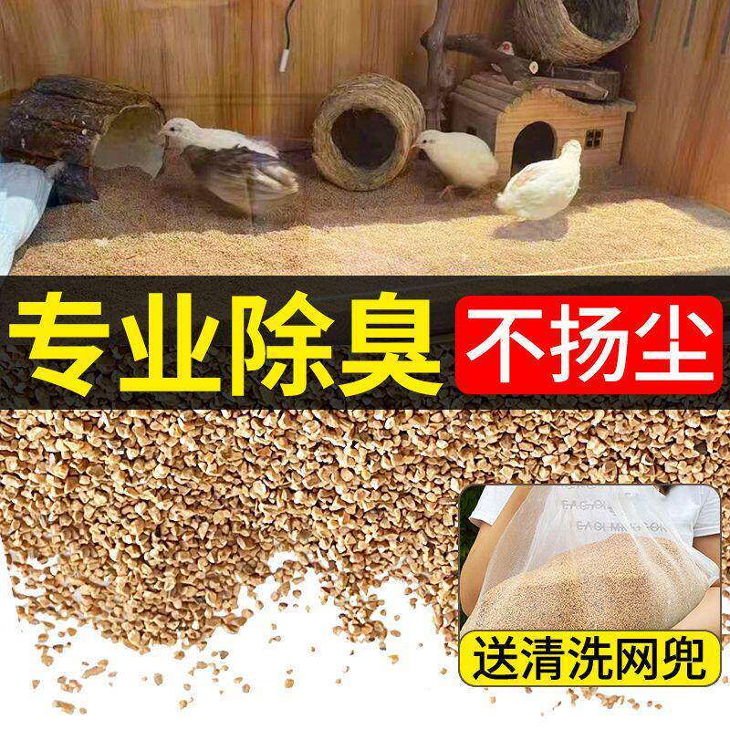 核桃砂芦丁鸡垫料生物酶