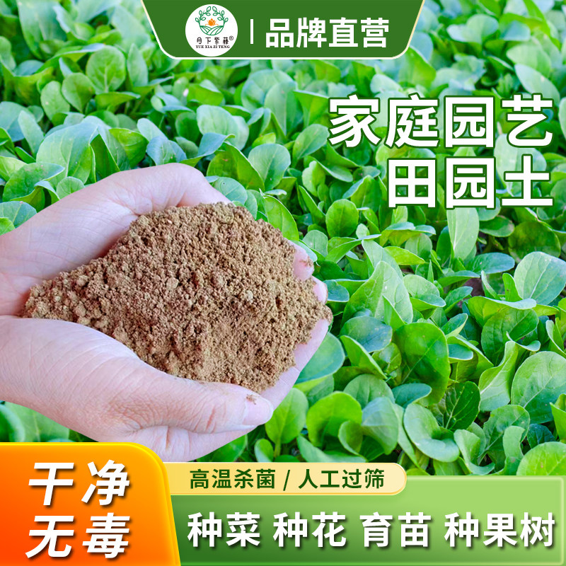 天然优质田园土种植土土壤通用型种花土种菜土黄泥土角蛙土