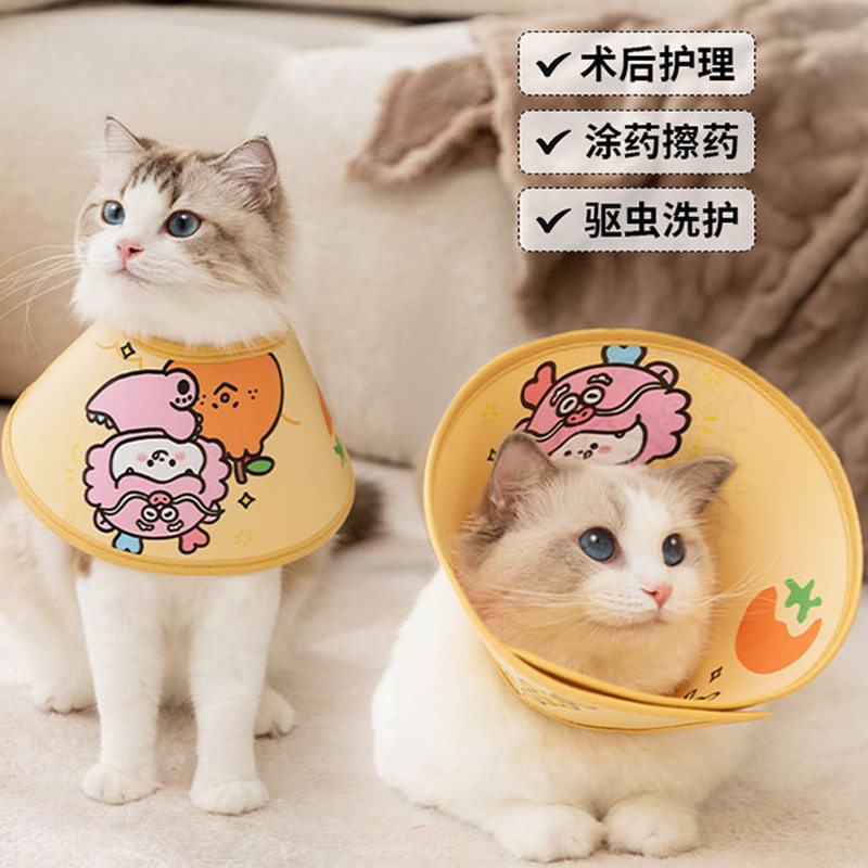 猫项圈卡通PVC宠物伊丽莎白圈狗狗防咬头套防水脖圈防舔宠物用品