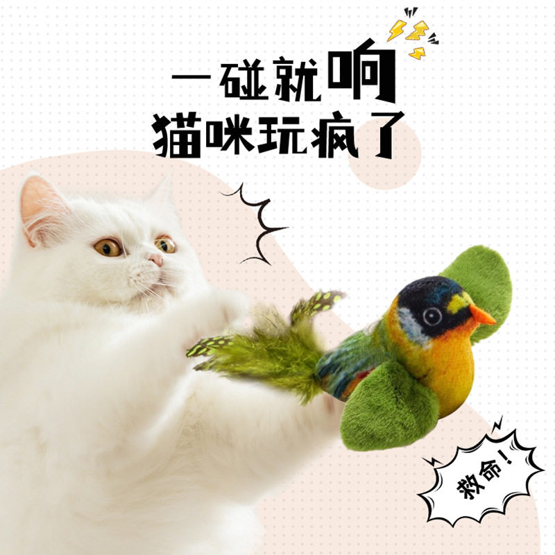 仿真叫叫鸟猫咪玩具成猫幼猫陪伴解闷猫薄荷玩具狗狗解闷宠物用品