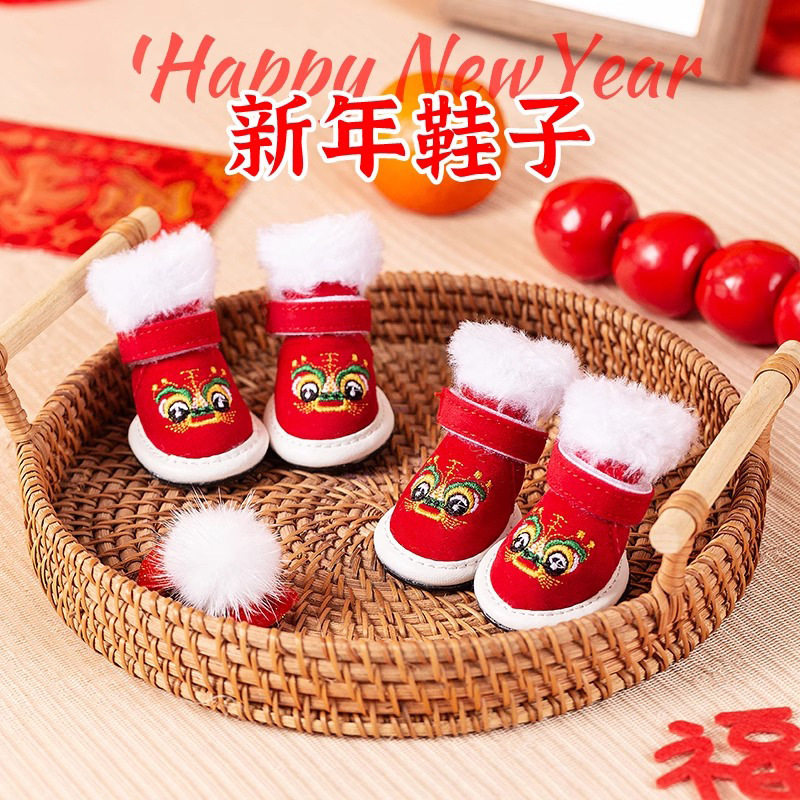 新年狗狗虎头唐鞋宠物鞋子喜庆过年一套4只脚套小型犬冬季保暖鞋