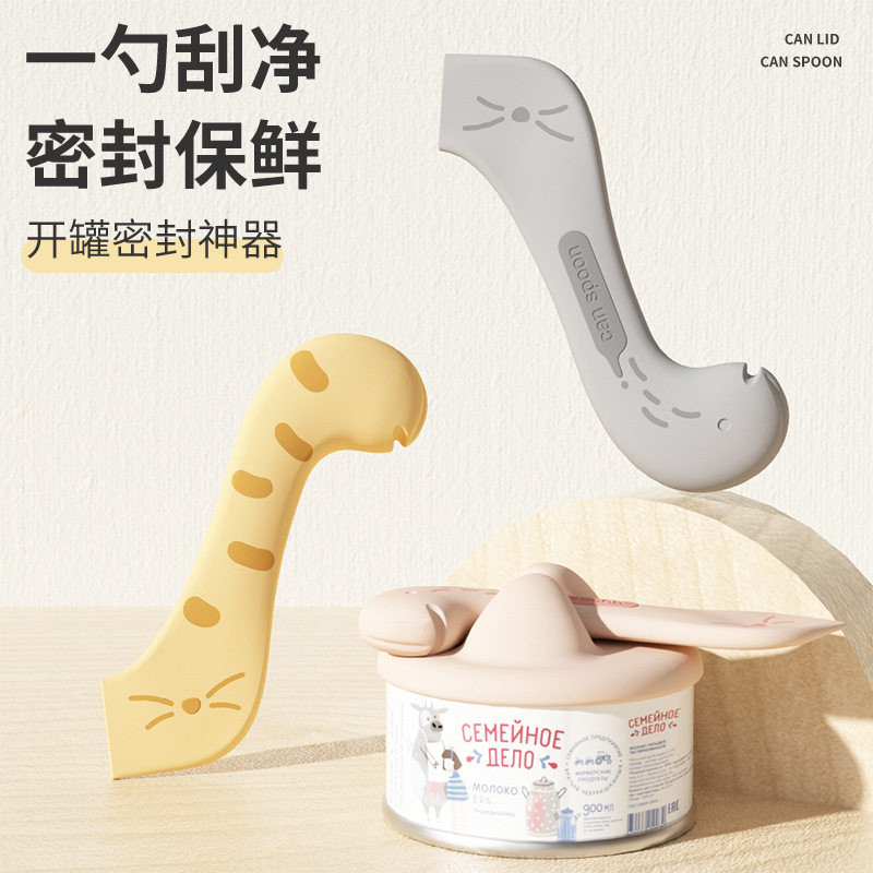 宠物用品开罐器保鲜盒猫咪罐头密封盖罐头勺子罐头狗狗勺子封口盖
