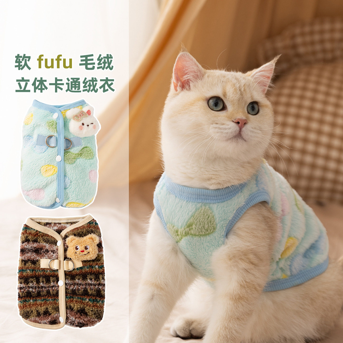 神经猫宠物衣服立体小熊开衫绒衣德文猫无毛猫秋冬牵引两脚猫衣服