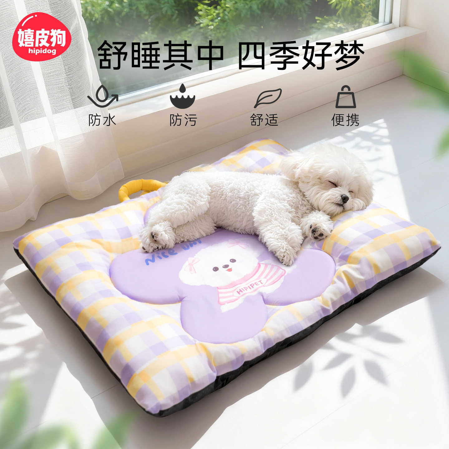 韩系趴趴垫四季通用小型犬比熊泰迪狗窝猫窝宠物窝垫紫色花朵狗窝