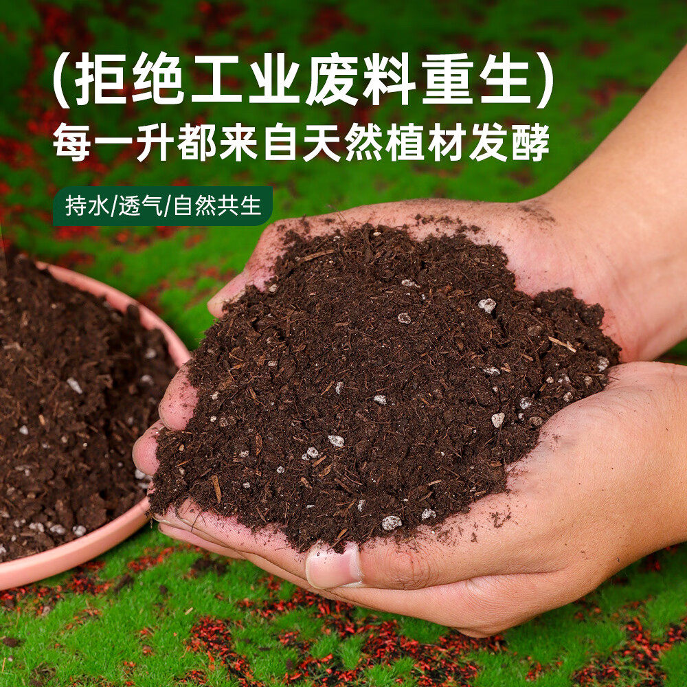 轻质泥炭营养土通用型家用养花种菜多肉土盆栽专用土种植花土有机,鲜花速递/花卉仿真/绿植园艺,介质/营养土,淘宝优惠券,粉丝福利购,淘宝优惠卷