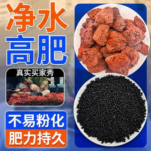 水草泥火山石底砂古法养鱼基肥水培造景鱼缸造景净水水族鱼缸滤材