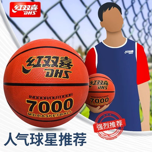 Баскетбольный резиновый износостойкий мяч для школьников для детского сада