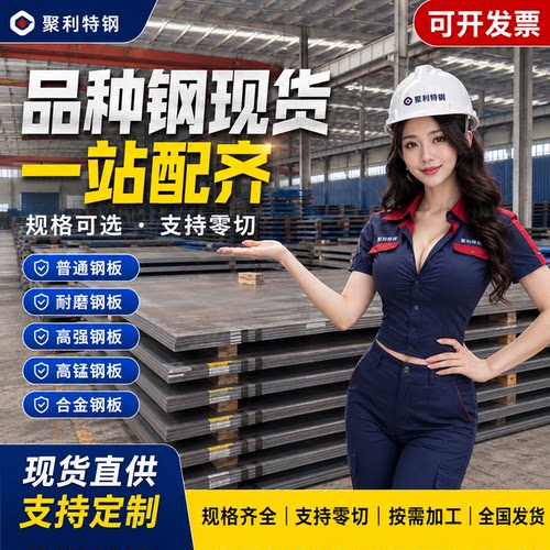 切割40Cr42CrMo钢板65Mn Mn13NM400 20Mn23AlV无磁钢板Q460钢板