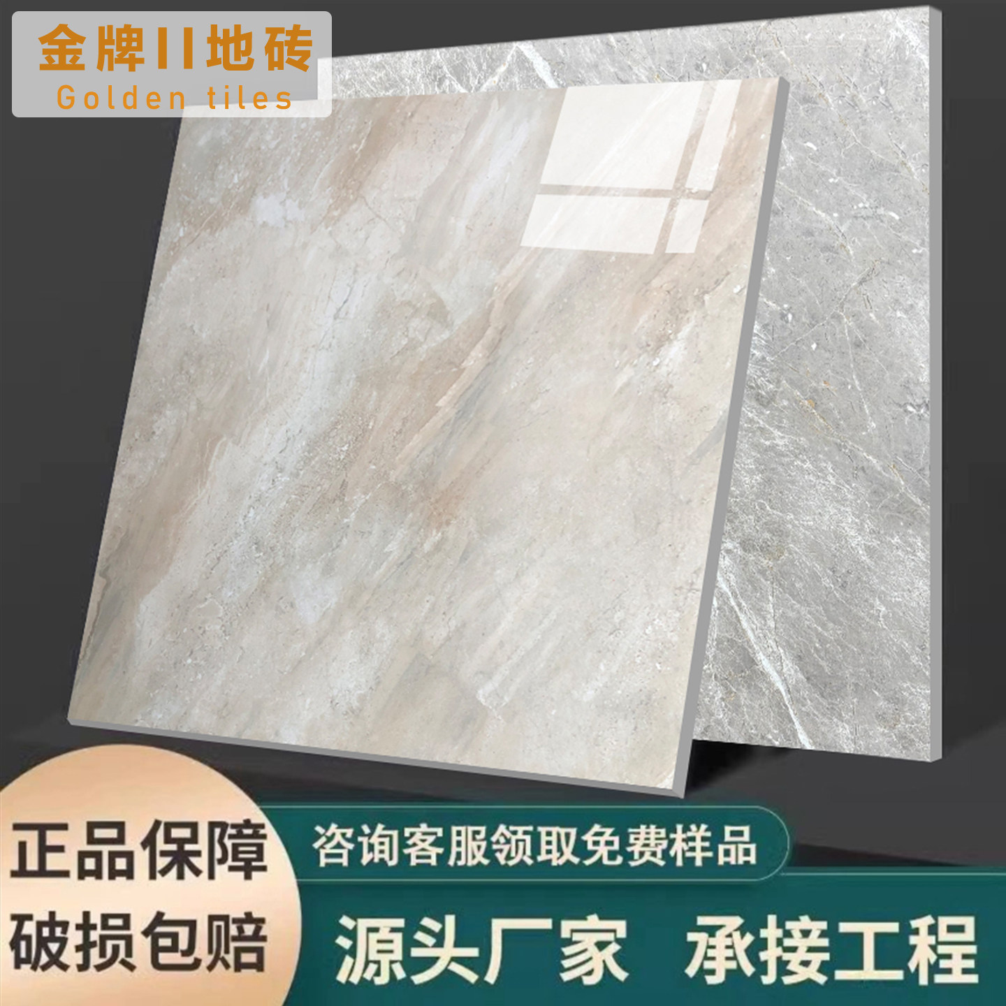 佛山简约现代亮光仿石纹保利