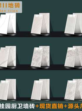 碧桂园瓷砖同款精装房300X600阳台亮光墙砖厨卫瓷砖厕所白色地砖