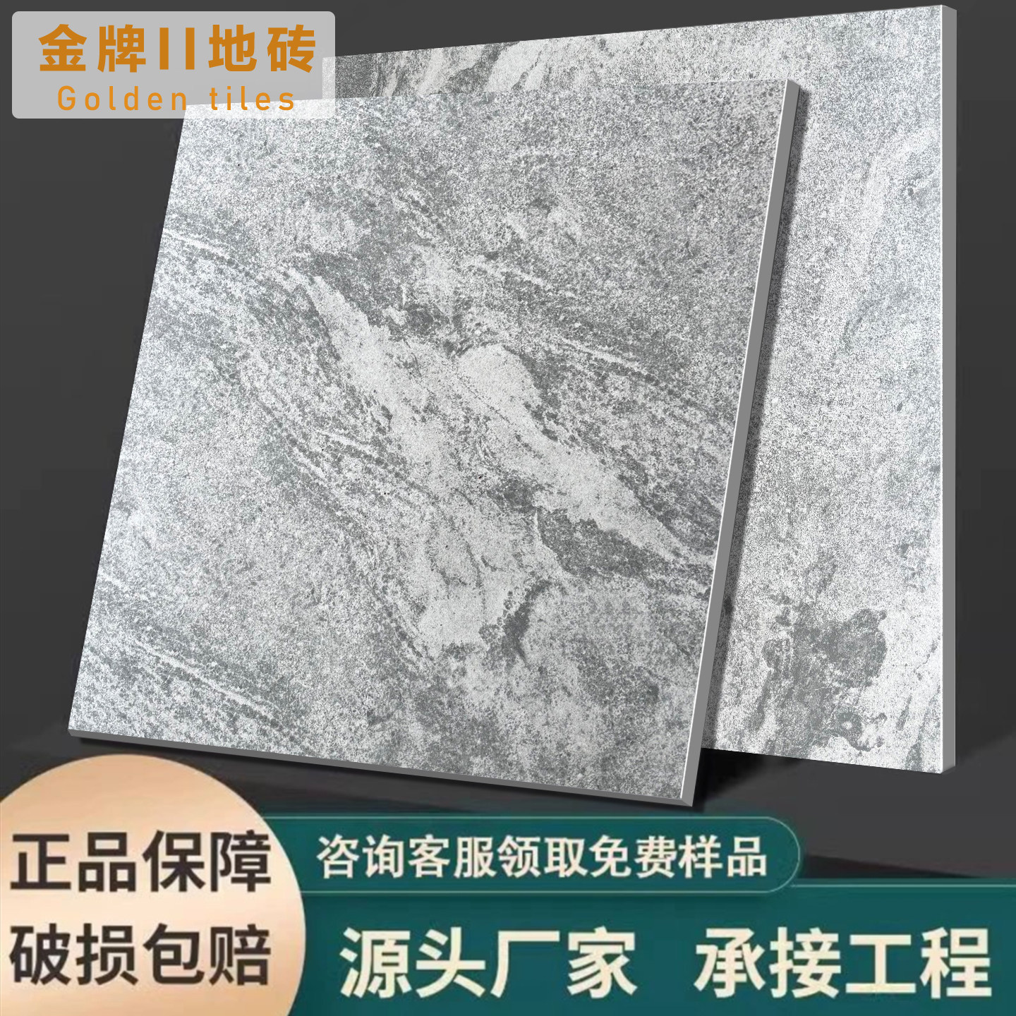 碧桂园哑光灰色餐厅仿古砖简约