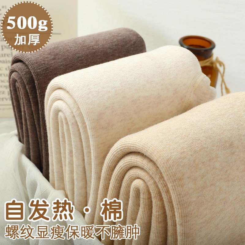 500g精梳棉加绒加厚打底裤女秋冬外穿显瘦螺纹高腰一体裤不起球