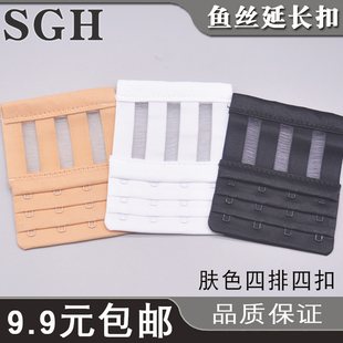 四排四扣超长松紧带式 加长扣伸缩特长弹力延长文胸扣拉丝内衣搭扣