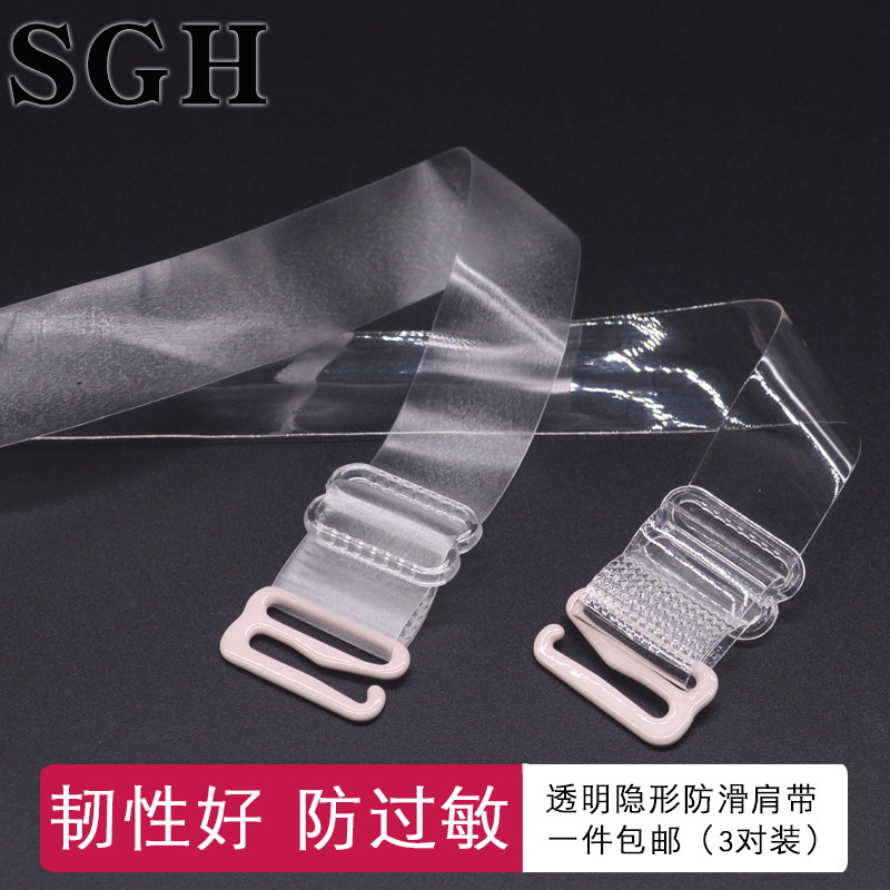 透明肩带内衣带隐形肩带磨沙调整型防滑一字领配件透明松紧带包邮