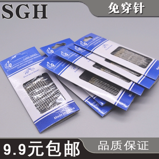 免穿针被子针大孔毛衣针盒十字绣针缝纫针手工金尾手缝盲人针