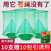 苍蝇笼捕蝇笼果蝇小飞虫诱捕器农村强力杀灭苍蝇捉抓虫粘蚊子神器
