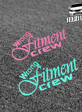 Wrong Fitment Crew个性涂鸦汽车贴纸车尾保险杠灯眉车贴花JDM贴