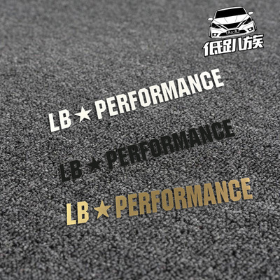 潮流车贴汽车改装贴纸保险杠