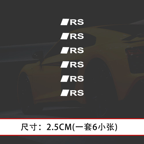 适用于奥迪RSA3A4LA5A6Q5A7改装钢圈汽车贴纸轮毂贴轮圈改装车贴
