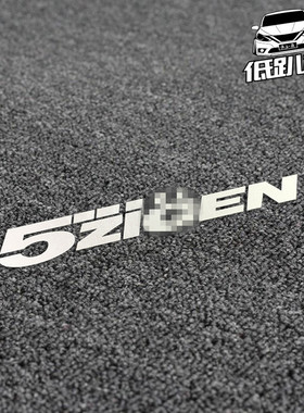 适用于5Zigen汽车改装贴纸车尾划痕车贴后玻璃装饰反光贴纸