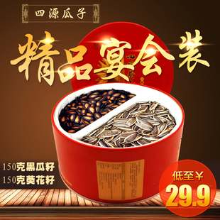 内蒙特产四源葵花籽宴会装300克/罐(150g葵花籽150g黑瓜子）包邮