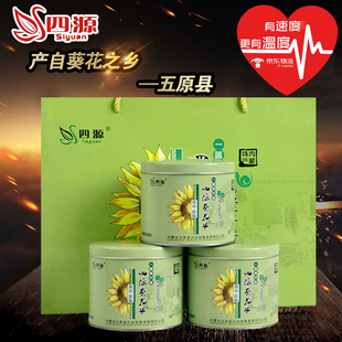 内蒙古特产 四源葵花子 葵花籽 原味 精品礼盒装