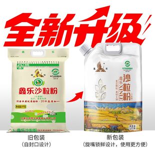 鑫乐沙粒粉5kg*2袋内蒙古河套平原包子馒头饺子通用面粉