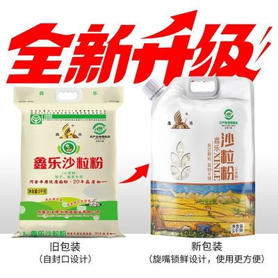 鑫乐内蒙古河套馒头通用面粉