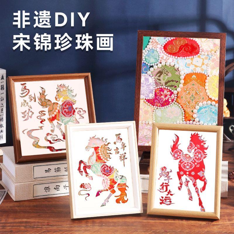 珍珠画diy材料包仿宋锦布艺拼接粘贴画装饰画摆件手工制作团建沙,家居饰品,其他装饰画,淘宝优惠券,粉丝福利购,淘宝优惠卷