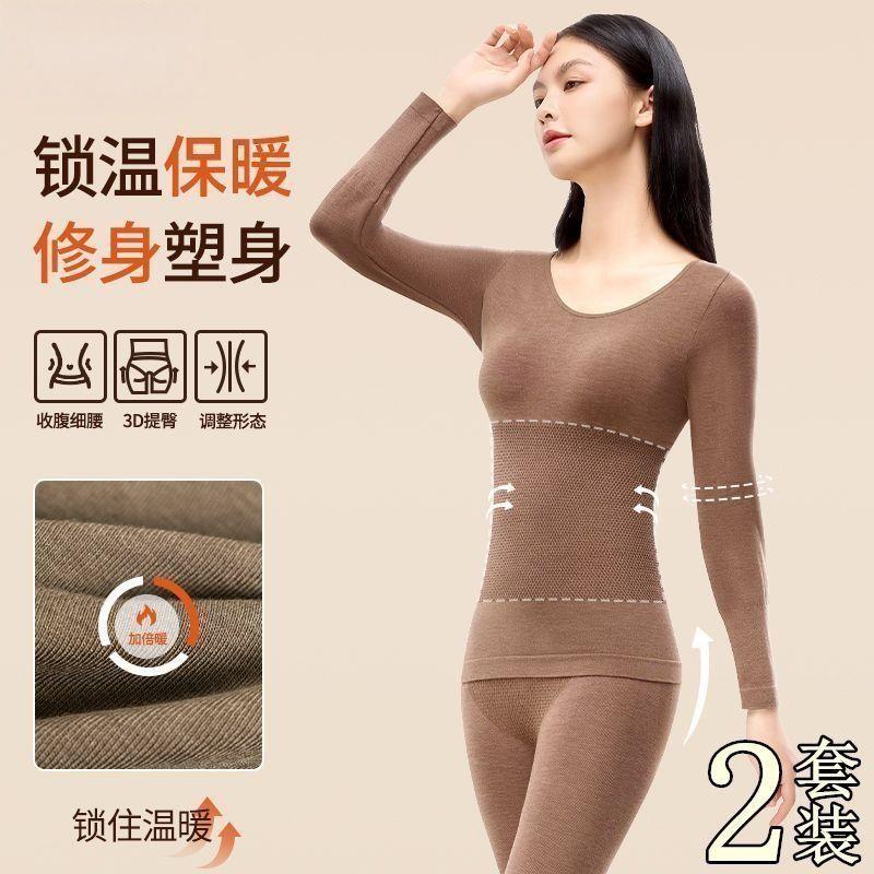 塑身保暖内衣女收腹美体塑形显瘦无痕修身打底秋衣秋裤套装秋冬款
