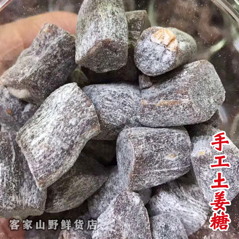 梅州客家土姜糖土特产正宗原味土姜糖辣姜汁软糖果零食姜味浓1斤