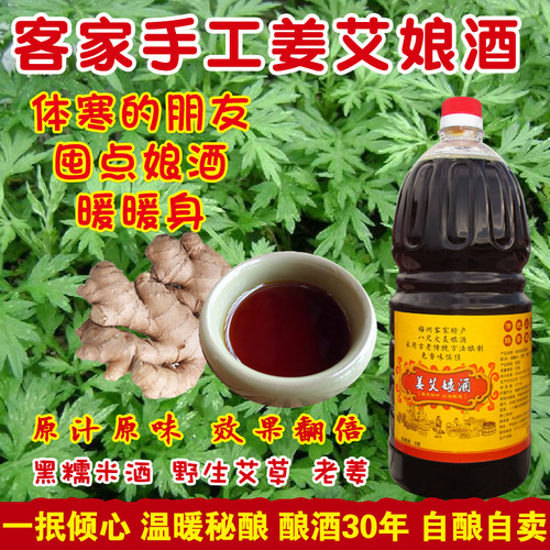 农家自酿客家黄酒2斤月子米酒