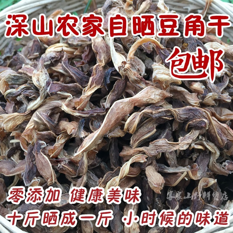 八月豆角干农家自制六月角