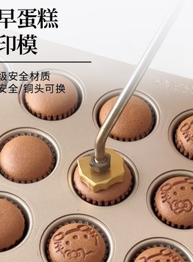 古早蛋糕铜锣烧烙印模具helloKitty哆啦A梦烙印加热烘焙手工铜模