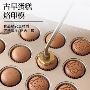 古早蛋糕铜锣烧烙印模具helloKitty哆啦A梦烙印加热烘焙手工铜模