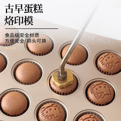 古早蛋糕铜锣烧烙印模具helloKitty哆啦A梦烙印加热烘焙手工铜模