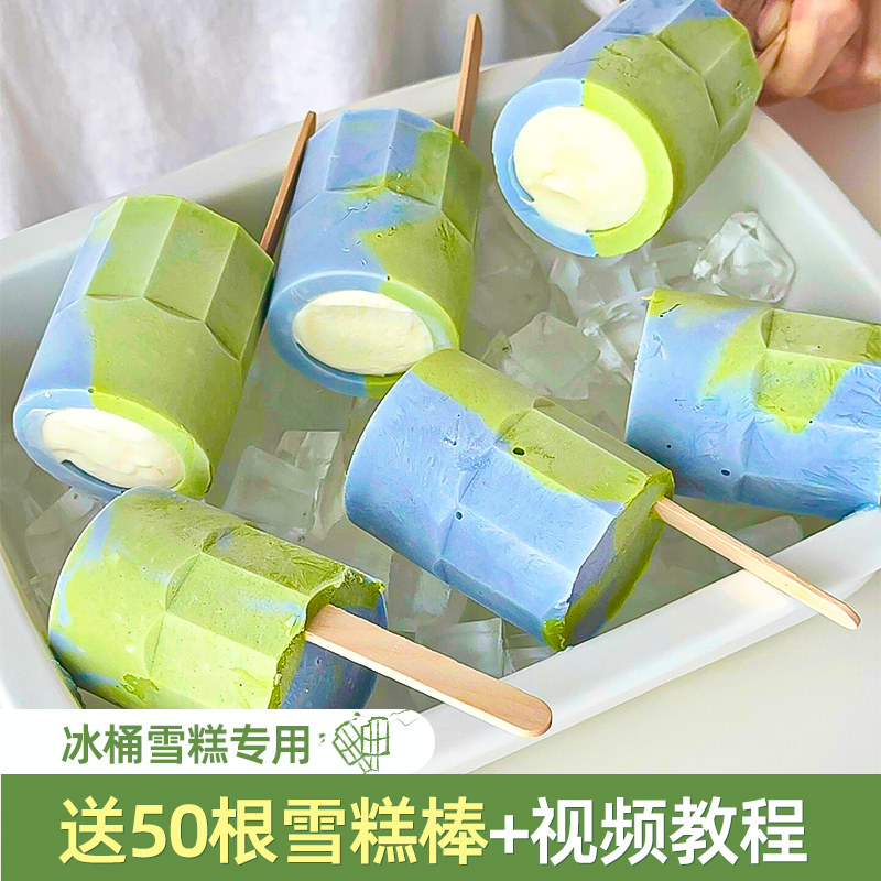 自制大冰桶雪糕冰杯模具创意造型4连冰棍儿童diy冰棒冰块奶酪模具,厨房/烹饪用具,冰格/制冰袋,淘宝优惠券,粉丝福利购,淘宝优惠卷