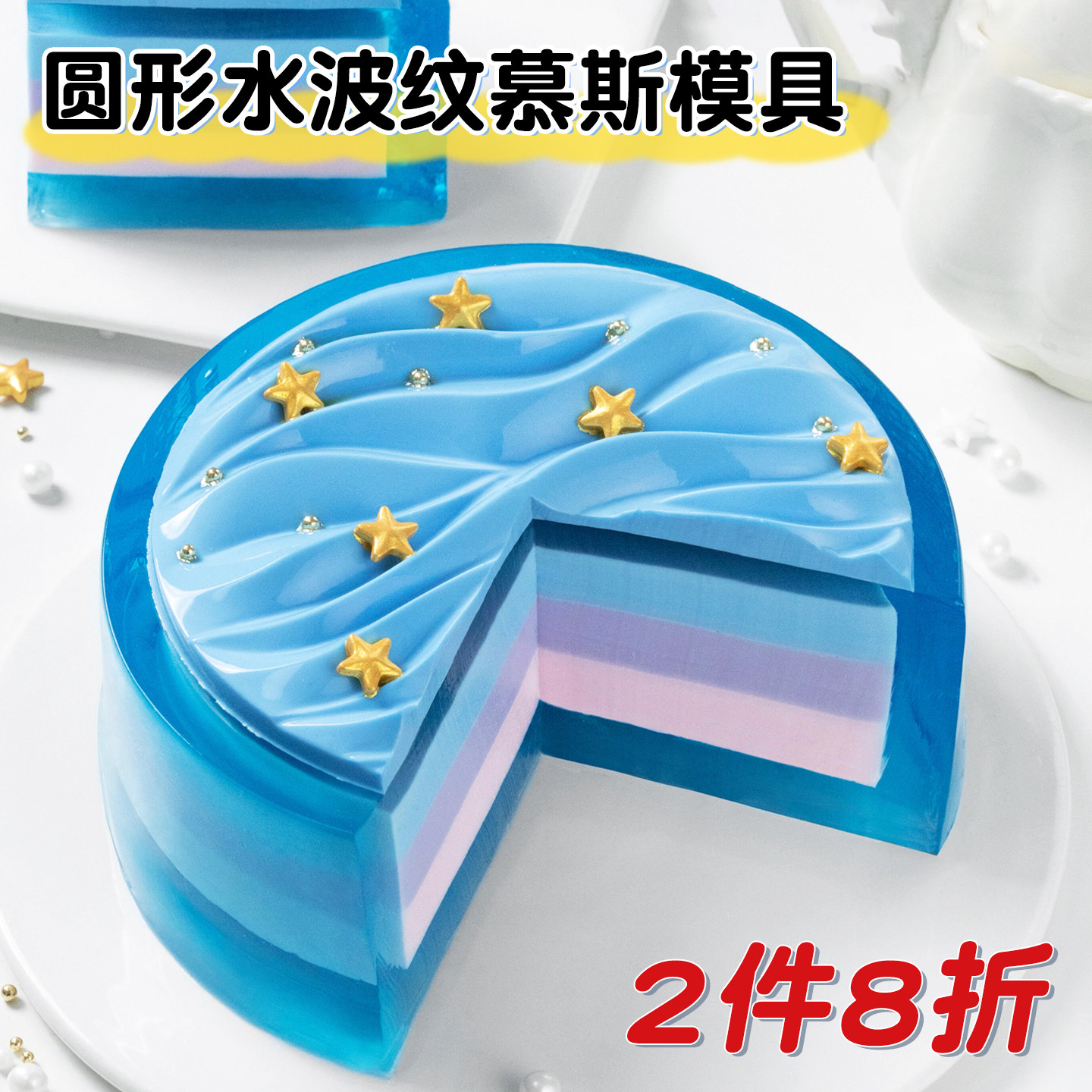 蚊香盘慕斯螺纹库利硅胶模具6寸8寸蛋糕波纹千层奶冻装饰西点甜点