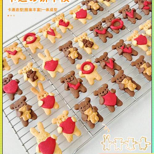 网红抱抱熊坚果饼干兔猪猫切模具