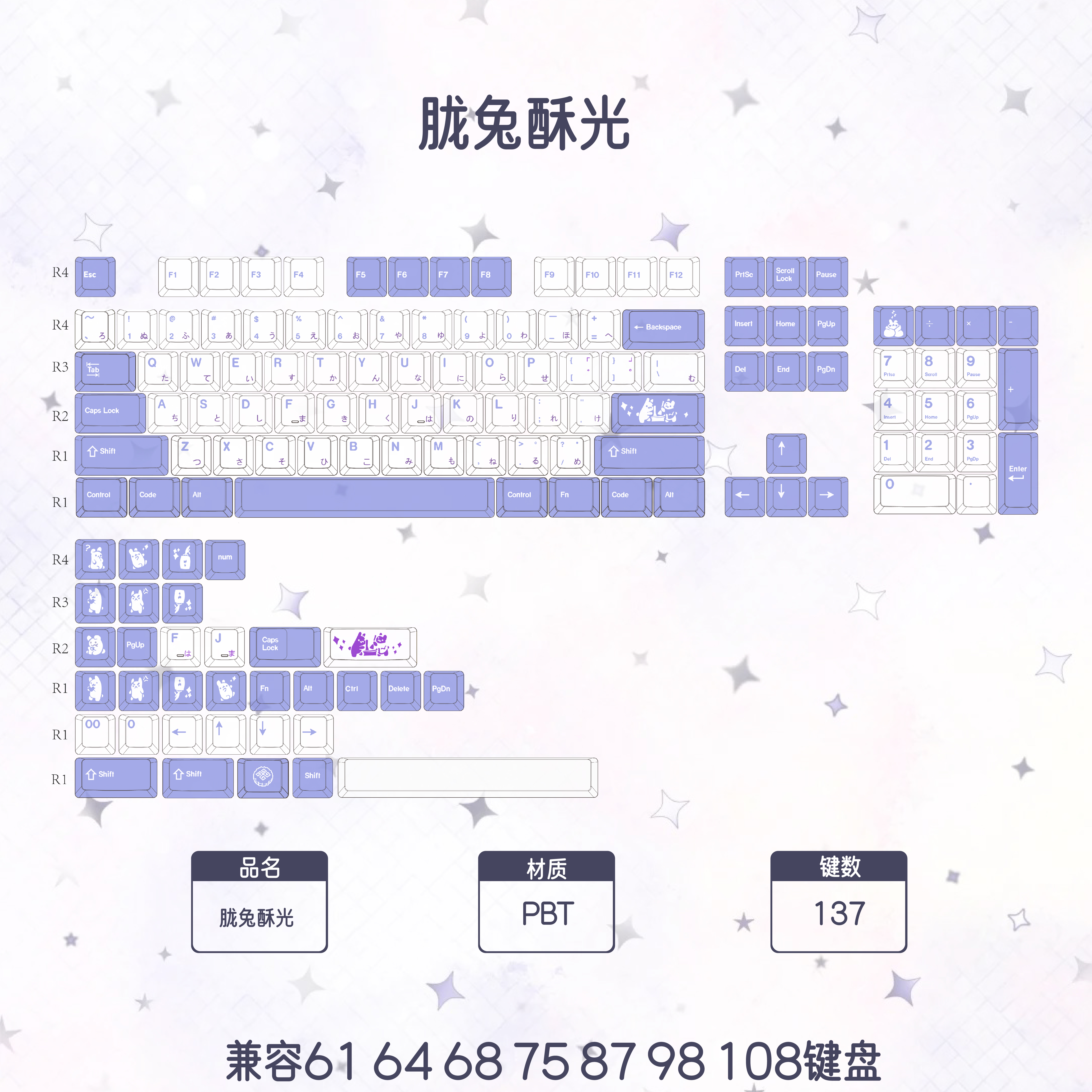 Dndkb紫色兔子原厂高度键帽个性