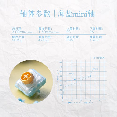 DNDKB 海盐mini轴线性矮轴通用热插拔客制化办公游戏键盘轴体